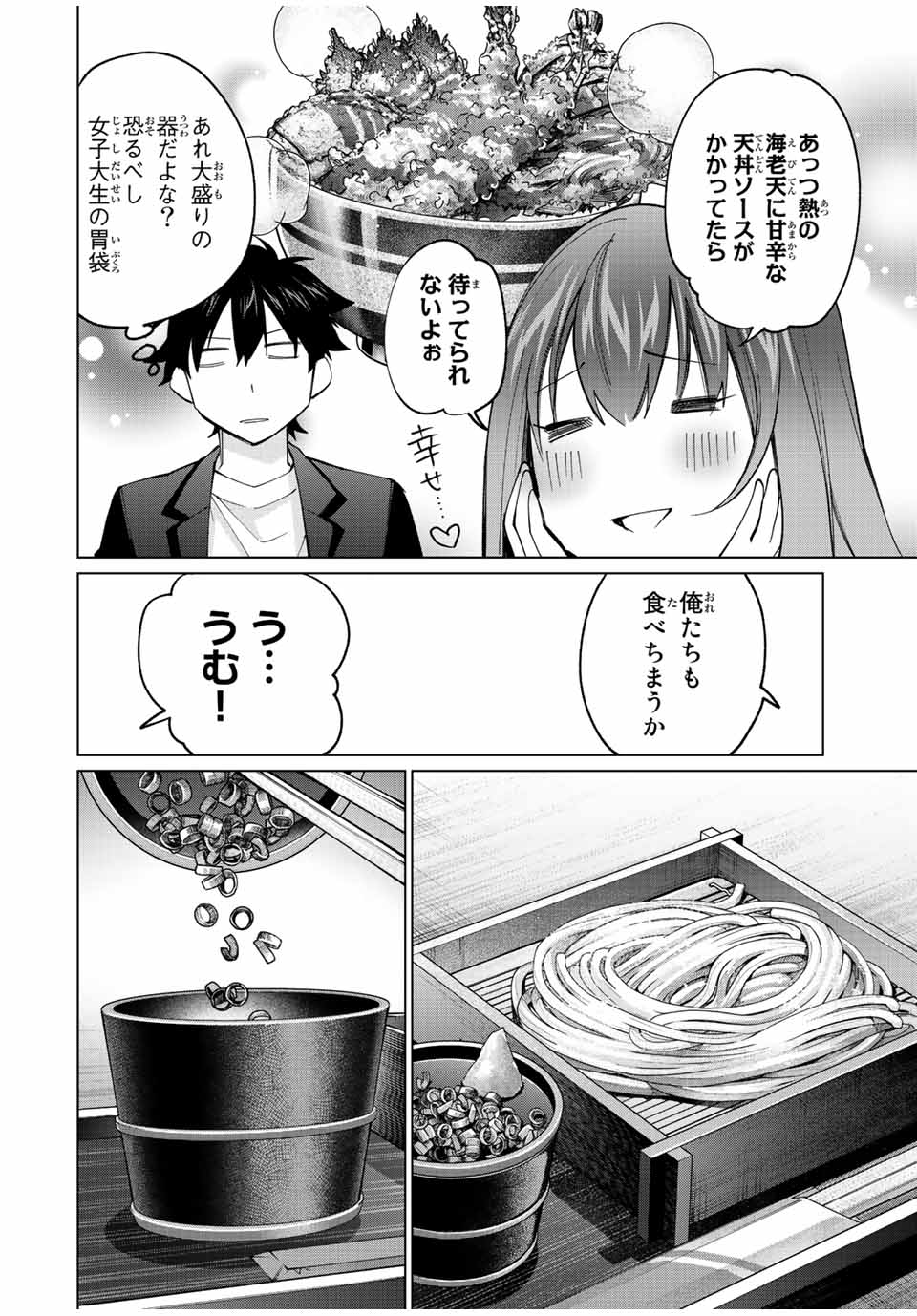 TANBO DE HIROTTA ONNA KISHI, INAKA DE ORE NO YOMEDA TO OMOWA RETE IRU - raw - Chapter 16 - https://jpdd.ccdd.to/JPDD/tanbodehirottaonnakishiinakadeorenoyomedatoomowareteiru/235686/xu1bwoi5uvg.jpg