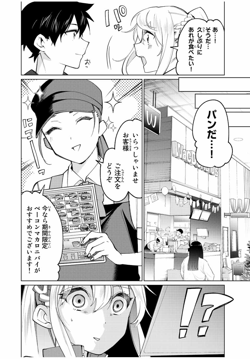 TANBO DE HIROTTA ONNA KISHI, INAKA DE ORE NO YOMEDA TO OMOWA RETE IRU - raw - Chapter 16 - https://jpdd.ccdd.to/JPDD/tanbodehirottaonnakishiinakadeorenoyomedatoomowareteiru/235686/yfoatq2bpeu.jpg
