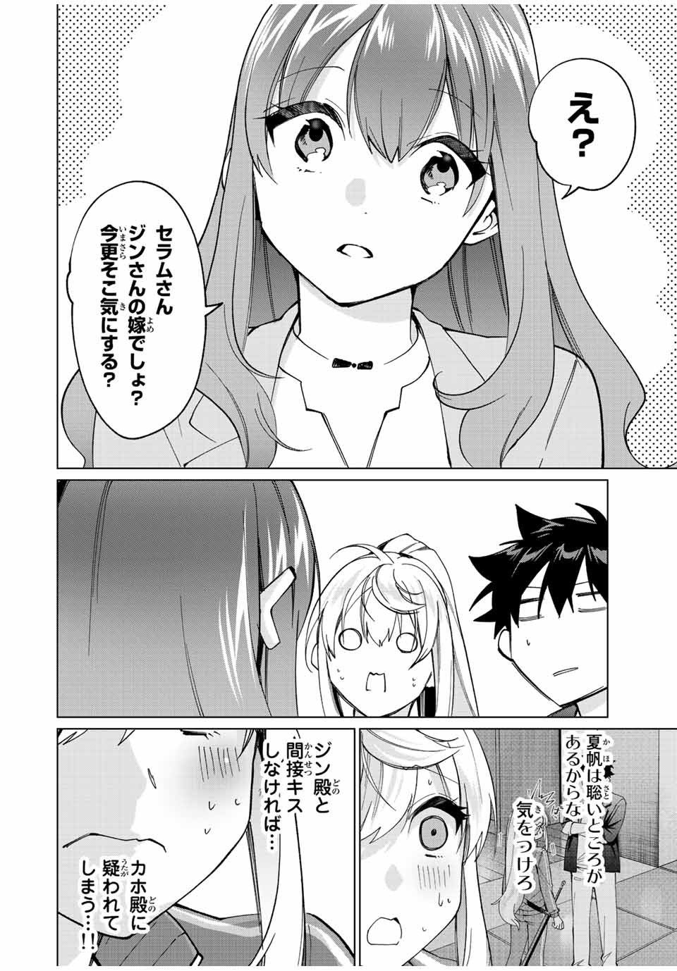 TANBO DE HIROTTA ONNA KISHI, INAKA DE ORE NO YOMEDA TO OMOWA RETE IRU - raw - Chapter 16 - https://jpdd.ccdd.to/JPDD/tanbodehirottaonnakishiinakadeorenoyomedatoomowareteiru/235686/ztymmbrd4z1.jpg