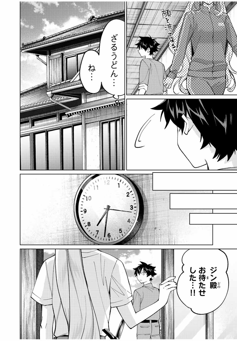 TANBO DE HIROTTA ONNA KISHI, INAKA DE ORE NO YOMEDA TO OMOWA RETE IRU - raw - Chapter 17 - https://jpdd.ccdd.to/JPDD/tanbodehirottaonnakishiinakadeorenoyomedatoomowareteiru/236368/03joe0rlbyt.jpg