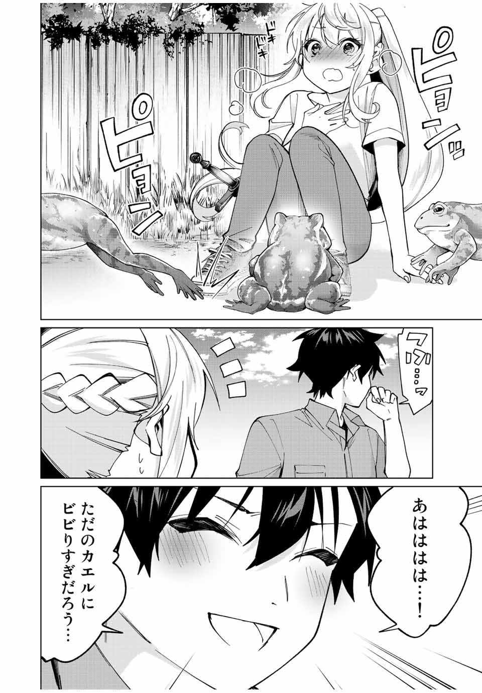 TANBO DE HIROTTA ONNA KISHI, INAKA DE ORE NO YOMEDA TO OMOWA RETE IRU - raw - Chapter 17 - https://jpdd.ccdd.to/JPDD/tanbodehirottaonnakishiinakadeorenoyomedatoomowareteiru/236368/3p3g0scztfx.jpg