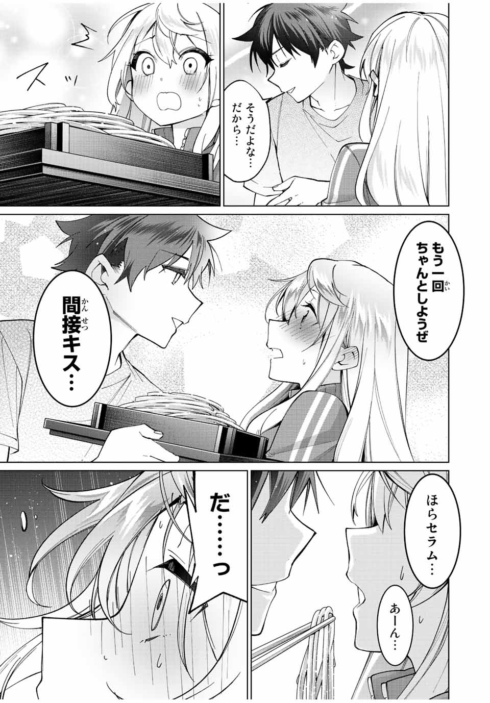 TANBO DE HIROTTA ONNA KISHI, INAKA DE ORE NO YOMEDA TO OMOWA RETE IRU - raw - Chapter 17 - https://jpdd.ccdd.to/JPDD/tanbodehirottaonnakishiinakadeorenoyomedatoomowareteiru/236368/gww1t5daln0.jpg