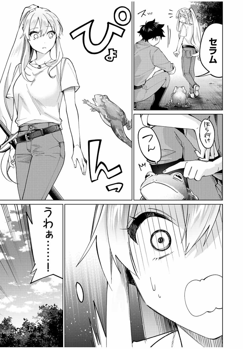 TANBO DE HIROTTA ONNA KISHI, INAKA DE ORE NO YOMEDA TO OMOWA RETE IRU - raw - Chapter 17 - https://jpdd.ccdd.to/JPDD/tanbodehirottaonnakishiinakadeorenoyomedatoomowareteiru/236368/hhaow3wverg.jpg