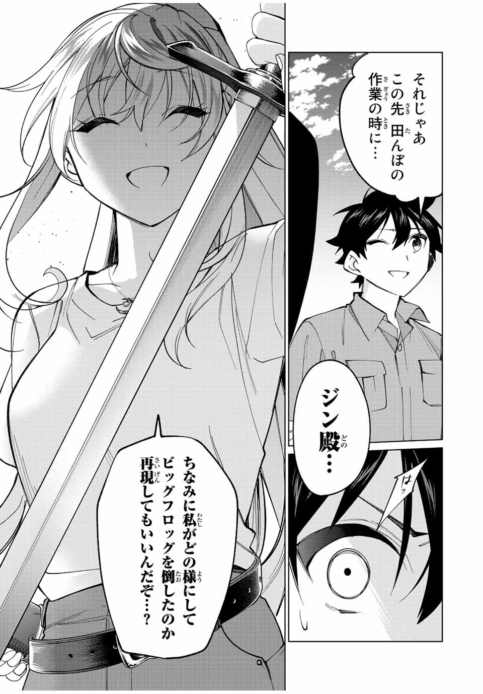 TANBO DE HIROTTA ONNA KISHI, INAKA DE ORE NO YOMEDA TO OMOWA RETE IRU - raw - Chapter 17 - https://jpdd.ccdd.to/JPDD/tanbodehirottaonnakishiinakadeorenoyomedatoomowareteiru/236368/jmytx2lh3wv.jpg