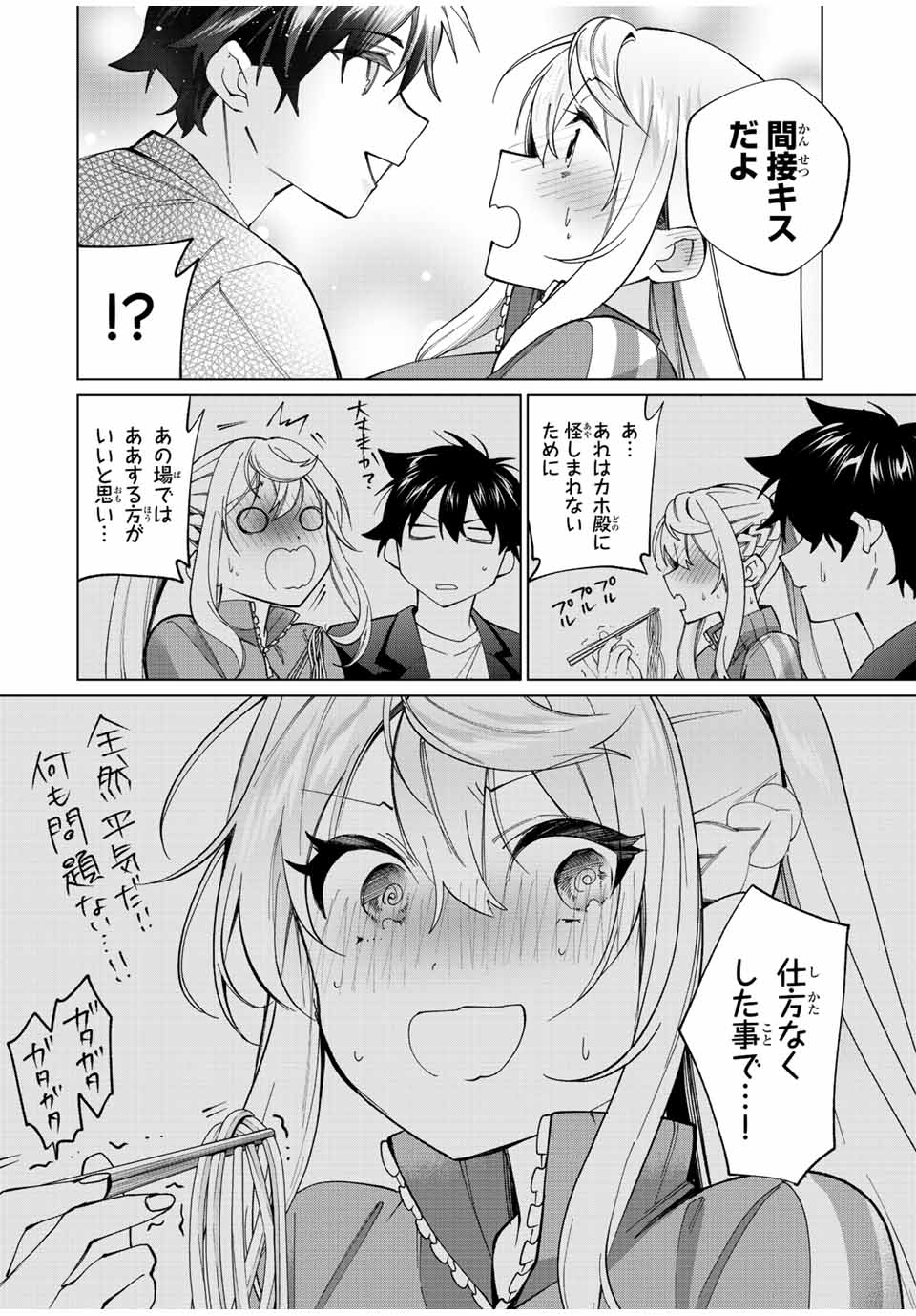 TANBO DE HIROTTA ONNA KISHI, INAKA DE ORE NO YOMEDA TO OMOWA RETE IRU - raw - Chapter 17 - https://jpdd.ccdd.to/JPDD/tanbodehirottaonnakishiinakadeorenoyomedatoomowareteiru/236368/lpop5a4iyc2.jpg
