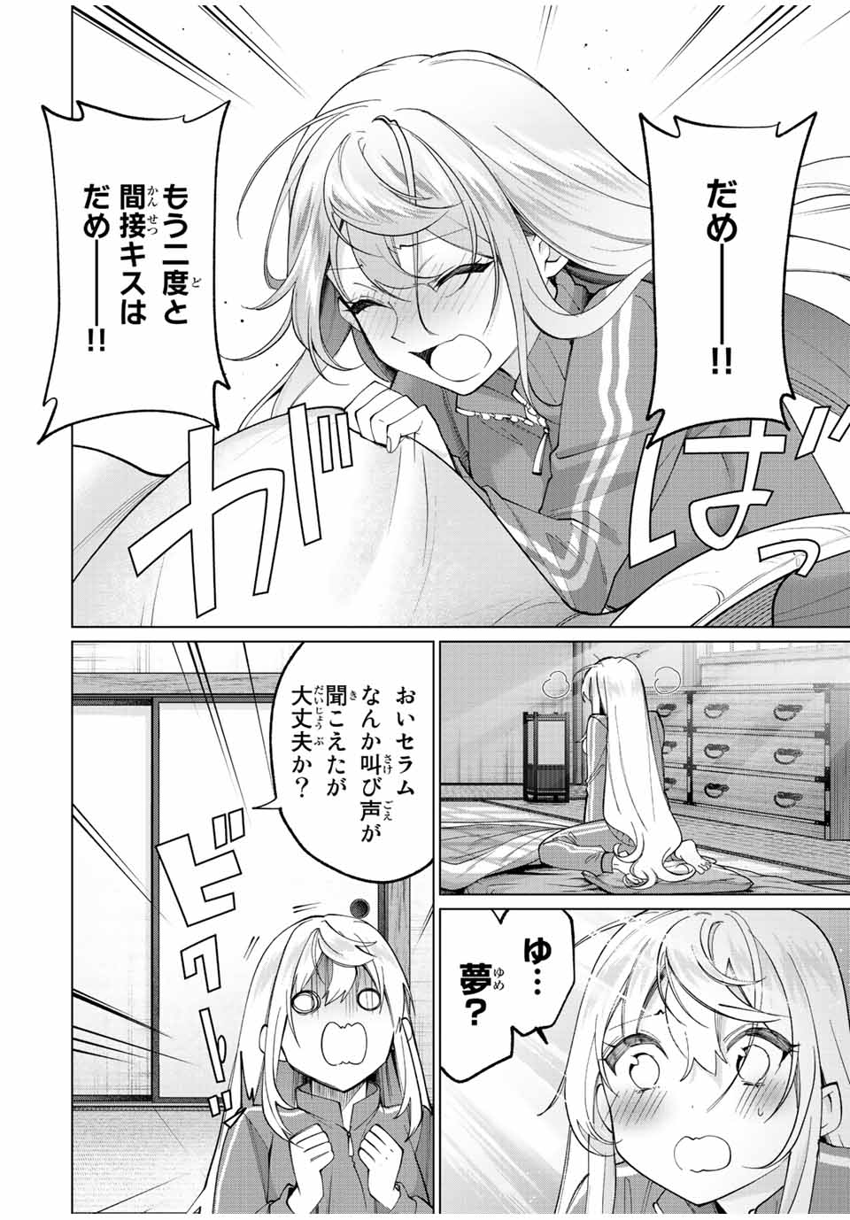 TANBO DE HIROTTA ONNA KISHI, INAKA DE ORE NO YOMEDA TO OMOWA RETE IRU - raw - Chapter 17 - https://jpdd.ccdd.to/JPDD/tanbodehirottaonnakishiinakadeorenoyomedatoomowareteiru/236368/nairebo2rwf.jpg