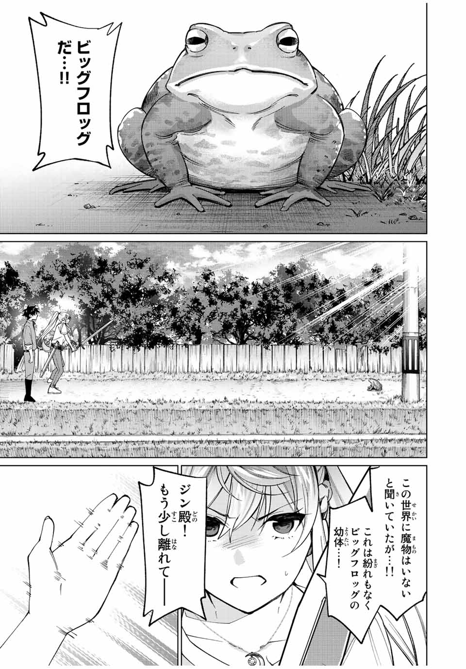 TANBO DE HIROTTA ONNA KISHI, INAKA DE ORE NO YOMEDA TO OMOWA RETE IRU - raw - Chapter 17 - https://jpdd.ccdd.to/JPDD/tanbodehirottaonnakishiinakadeorenoyomedatoomowareteiru/236368/rkk01vkrvdg.jpg