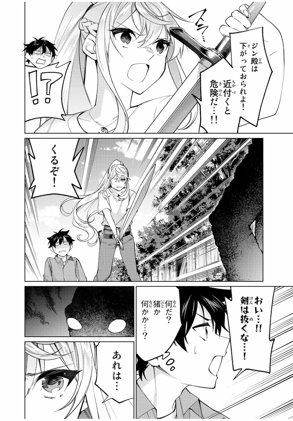 TANBO DE HIROTTA ONNA KISHI, INAKA DE ORE NO YOMEDA TO OMOWA RETE IRU - raw - Chapter 17 - https://jpdd.ccdd.to/JPDD/tanbodehirottaonnakishiinakadeorenoyomedatoomowareteiru/236368/zcbicjfnq5g.jpg