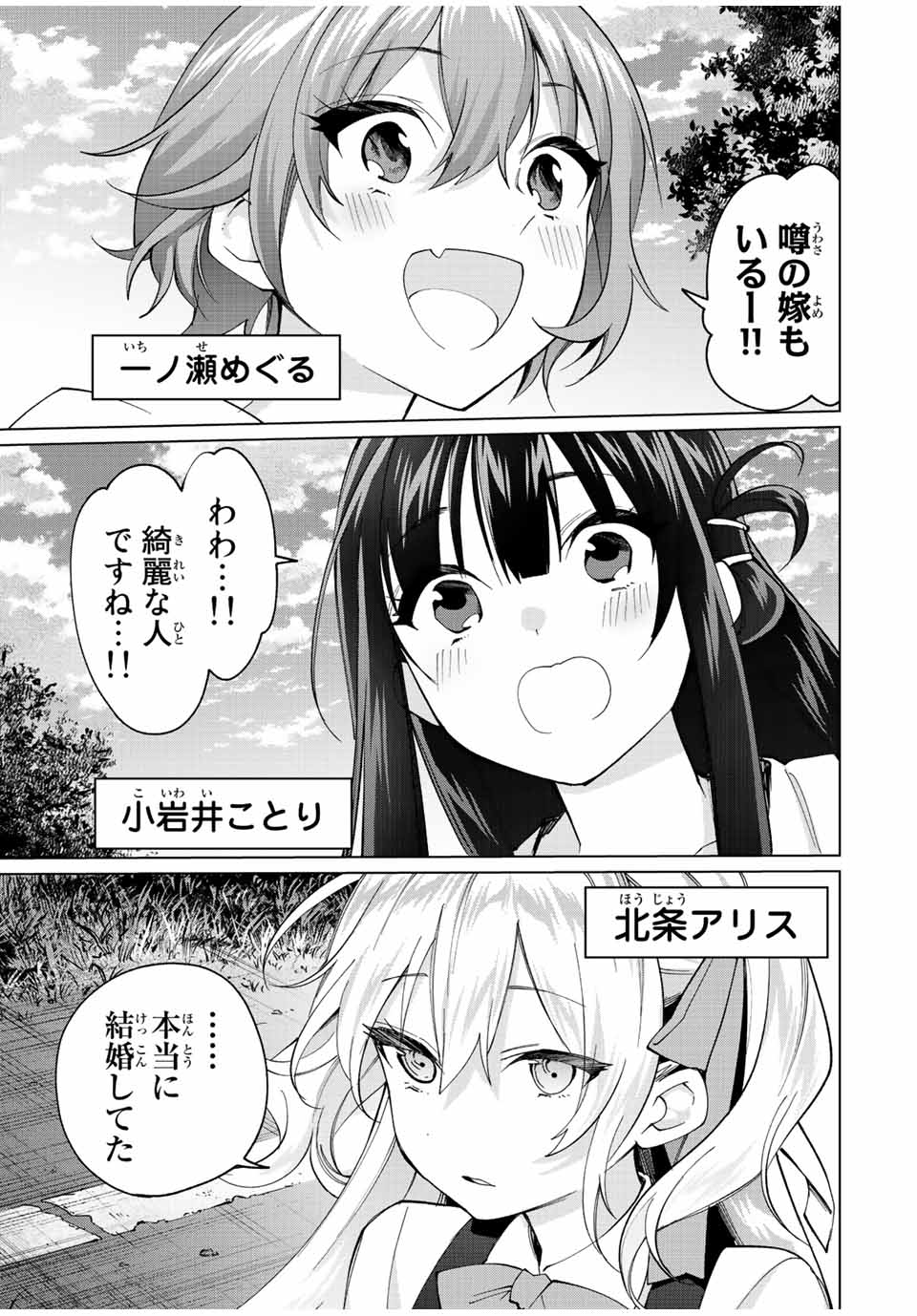 TANBO DE HIROTTA ONNA KISHI, INAKA DE ORE NO YOMEDA TO OMOWA RETE IRU - raw - Chapter 18 - https://jpdd.ccdd.to/JPDD/tanbodehirottaonnakishiinakadeorenoyomedatoomowareteiru/237075/43a24svp2cq.jpg