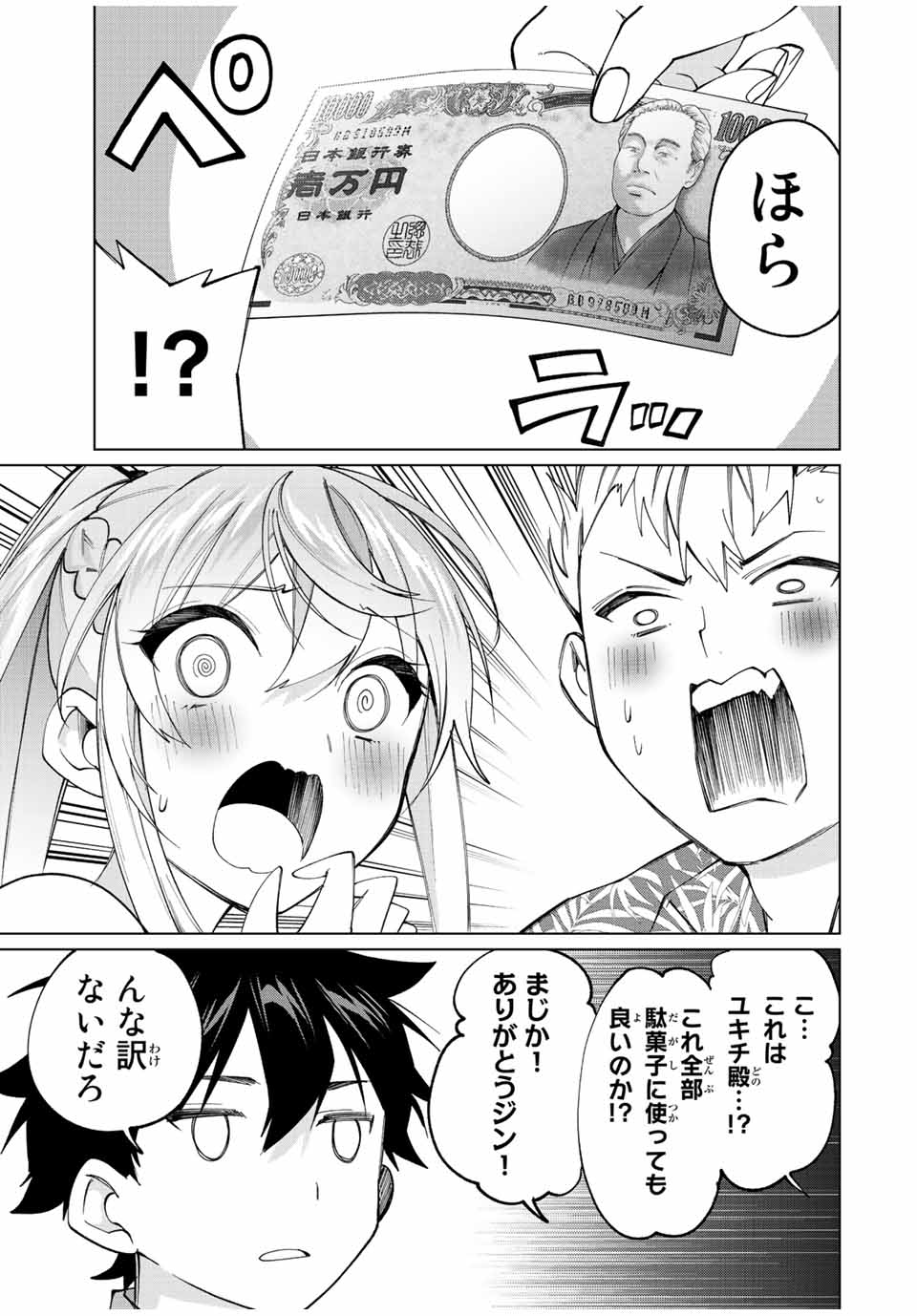 TANBO DE HIROTTA ONNA KISHI, INAKA DE ORE NO YOMEDA TO OMOWA RETE IRU - raw - Chapter 18 - https://jpdd.ccdd.to/JPDD/tanbodehirottaonnakishiinakadeorenoyomedatoomowareteiru/237075/bmrlexof1nr.jpg