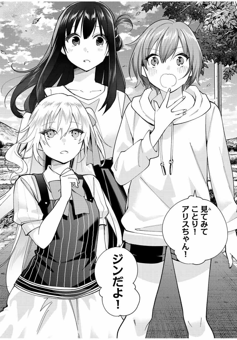 TANBO DE HIROTTA ONNA KISHI, INAKA DE ORE NO YOMEDA TO OMOWA RETE IRU - raw - Chapter 18 - https://jpdd.ccdd.to/JPDD/tanbodehirottaonnakishiinakadeorenoyomedatoomowareteiru/237075/bpbyyiyfomc.jpg