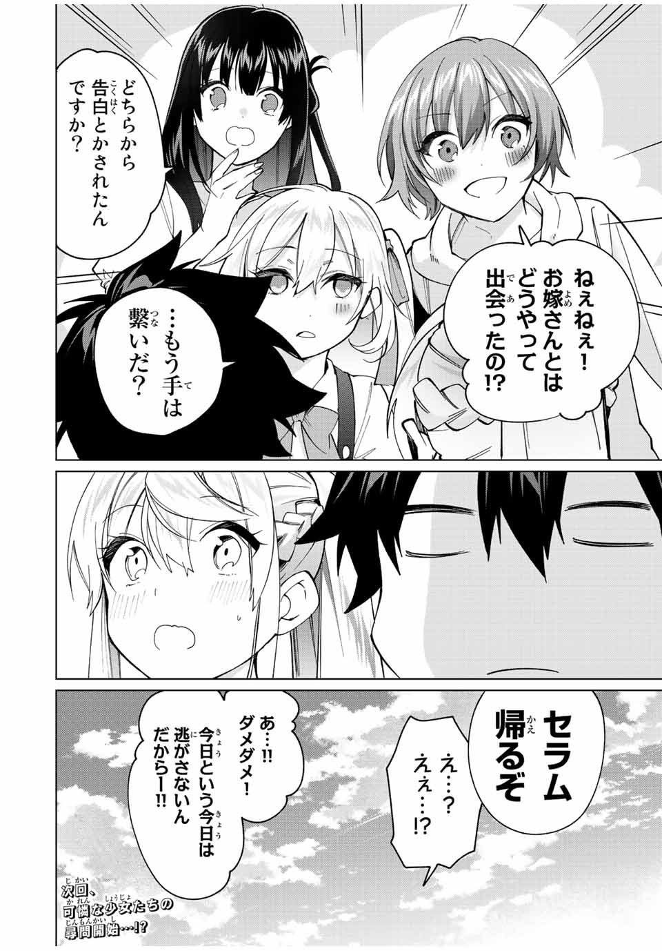 TANBO DE HIROTTA ONNA KISHI, INAKA DE ORE NO YOMEDA TO OMOWA RETE IRU - raw - Chapter 18 - https://jpdd.ccdd.to/JPDD/tanbodehirottaonnakishiinakadeorenoyomedatoomowareteiru/237075/clejzzr3fwt.jpg