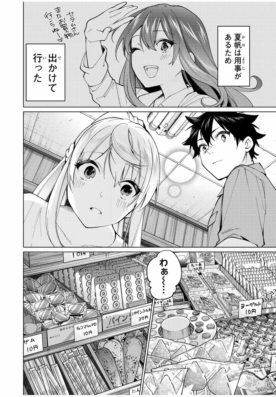 TANBO DE HIROTTA ONNA KISHI, INAKA DE ORE NO YOMEDA TO OMOWA RETE IRU - raw - Chapter 18 - https://jpdd.ccdd.to/JPDD/tanbodehirottaonnakishiinakadeorenoyomedatoomowareteiru/237075/kzkhmpxevbl.jpg
