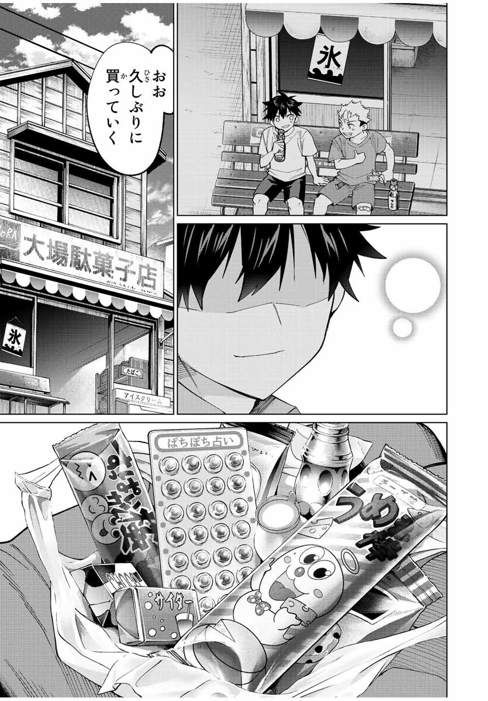 TANBO DE HIROTTA ONNA KISHI, INAKA DE ORE NO YOMEDA TO OMOWA RETE IRU - raw - Chapter 18 - https://jpdd.ccdd.to/JPDD/tanbodehirottaonnakishiinakadeorenoyomedatoomowareteiru/237075/l3rcvdrksxe.jpg