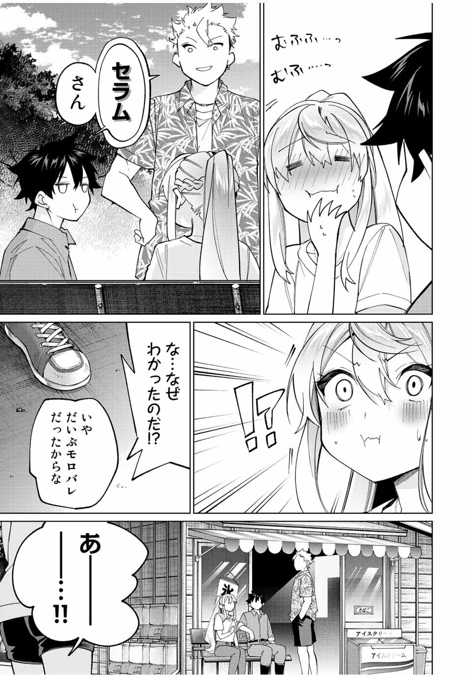 TANBO DE HIROTTA ONNA KISHI, INAKA DE ORE NO YOMEDA TO OMOWA RETE IRU - raw - Chapter 18 - https://jpdd.ccdd.to/JPDD/tanbodehirottaonnakishiinakadeorenoyomedatoomowareteiru/237075/lvs0ud0bd2o.jpg