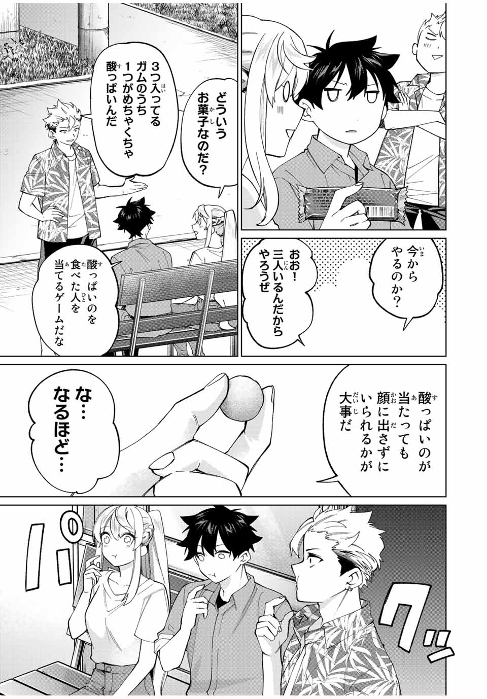 TANBO DE HIROTTA ONNA KISHI, INAKA DE ORE NO YOMEDA TO OMOWA RETE IRU - raw - Chapter 18 - https://jpdd.ccdd.to/JPDD/tanbodehirottaonnakishiinakadeorenoyomedatoomowareteiru/237075/p31kbmkjoby.jpg