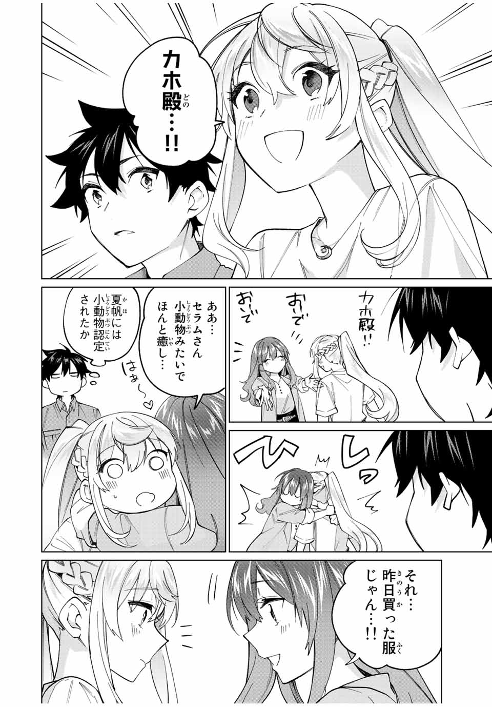 TANBO DE HIROTTA ONNA KISHI, INAKA DE ORE NO YOMEDA TO OMOWA RETE IRU - raw - Chapter 18 - https://jpdd.ccdd.to/JPDD/tanbodehirottaonnakishiinakadeorenoyomedatoomowareteiru/237075/p4oligwrz5u.jpg