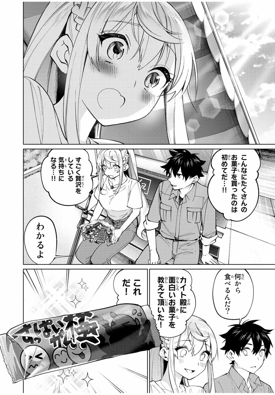 TANBO DE HIROTTA ONNA KISHI, INAKA DE ORE NO YOMEDA TO OMOWA RETE IRU - raw - Chapter 18 - https://jpdd.ccdd.to/JPDD/tanbodehirottaonnakishiinakadeorenoyomedatoomowareteiru/237075/uiympuapr0i.jpg