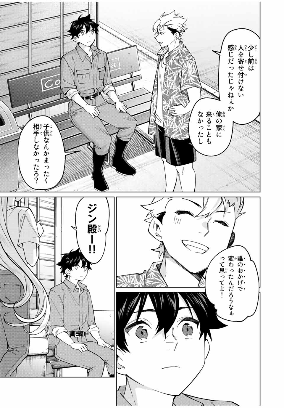TANBO DE HIROTTA ONNA KISHI, INAKA DE ORE NO YOMEDA TO OMOWA RETE IRU - raw - Chapter 19 - https://jpdd.ccdd.to/JPDD/tanbodehirottaonnakishiinakadeorenoyomedatoomowareteiru/238581/0zkqbppjbfk.jpg