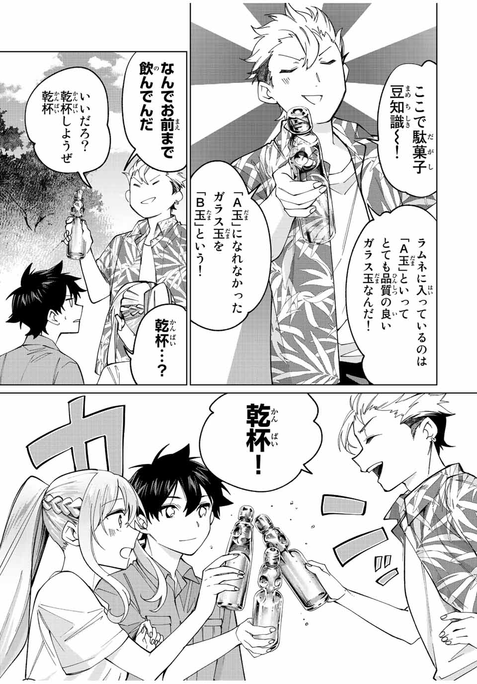 TANBO DE HIROTTA ONNA KISHI, INAKA DE ORE NO YOMEDA TO OMOWA RETE IRU - raw - Chapter 19 - https://jpdd.ccdd.to/JPDD/tanbodehirottaonnakishiinakadeorenoyomedatoomowareteiru/238581/1qcjojejwco.jpg