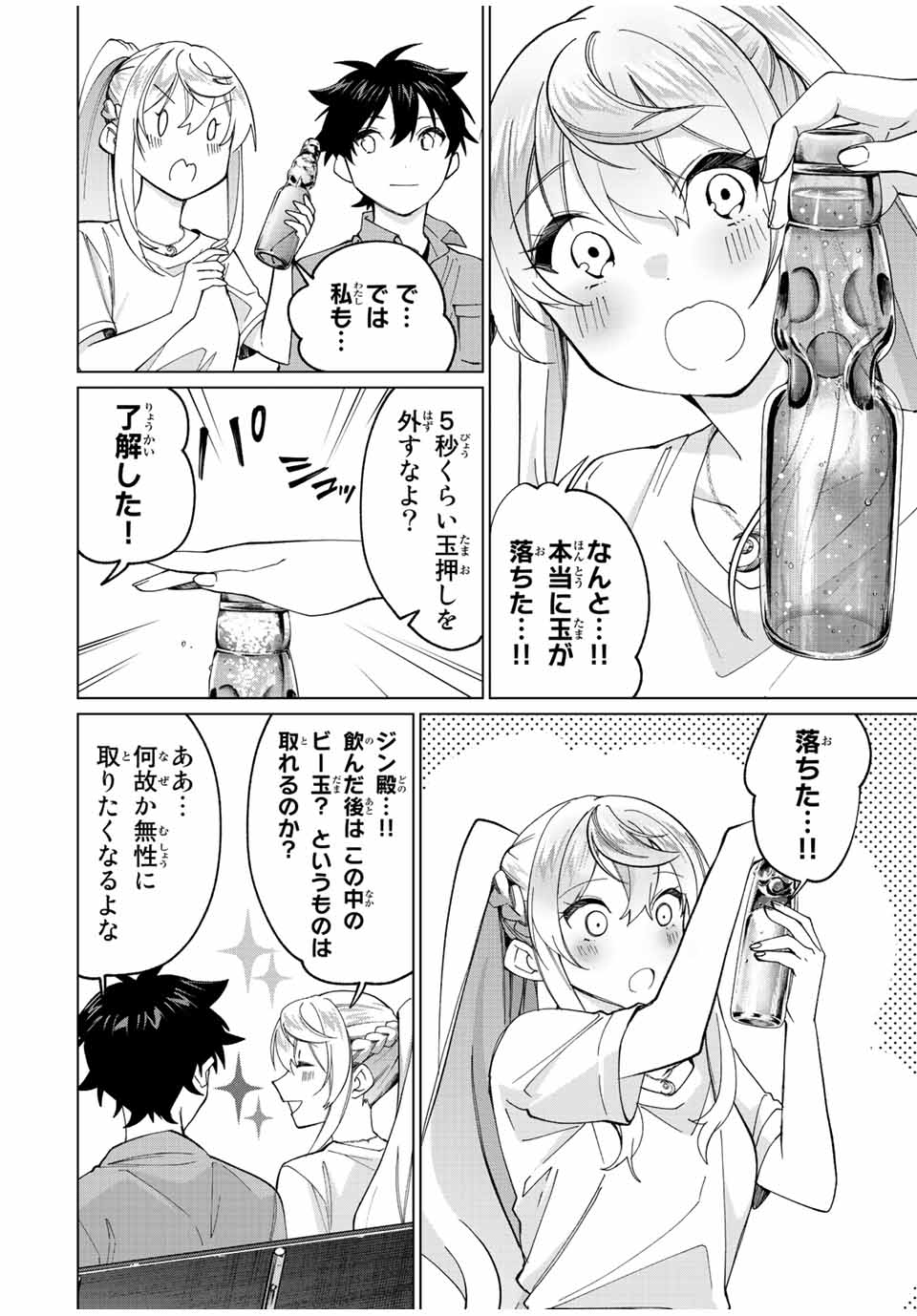 TANBO DE HIROTTA ONNA KISHI, INAKA DE ORE NO YOMEDA TO OMOWA RETE IRU - raw - Chapter 19 - https://jpdd.ccdd.to/JPDD/tanbodehirottaonnakishiinakadeorenoyomedatoomowareteiru/238581/awk3340dood.jpg