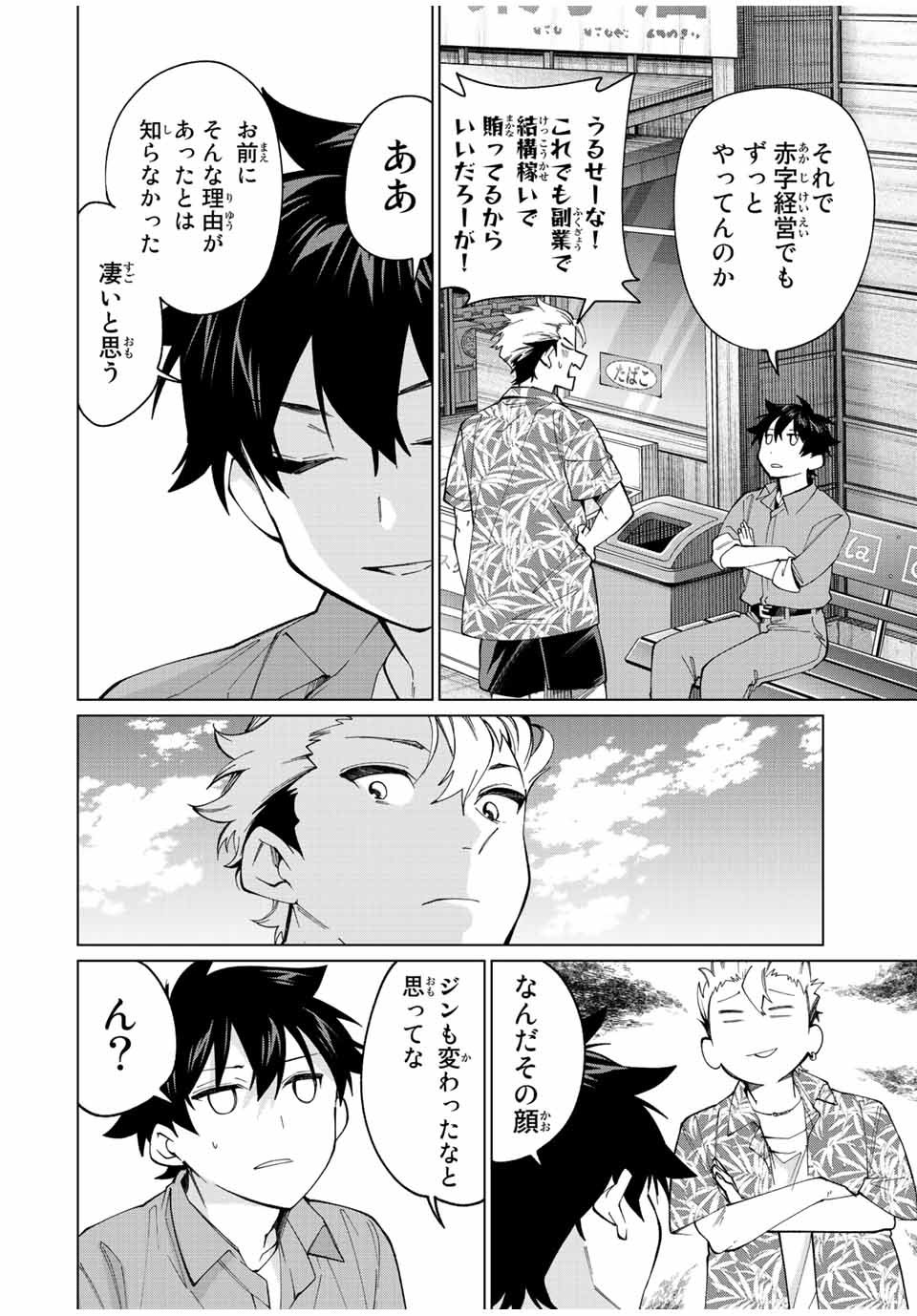 TANBO DE HIROTTA ONNA KISHI, INAKA DE ORE NO YOMEDA TO OMOWA RETE IRU - raw - Chapter 19 - https://jpdd.ccdd.to/JPDD/tanbodehirottaonnakishiinakadeorenoyomedatoomowareteiru/238581/d4tnaqj5ozl.jpg