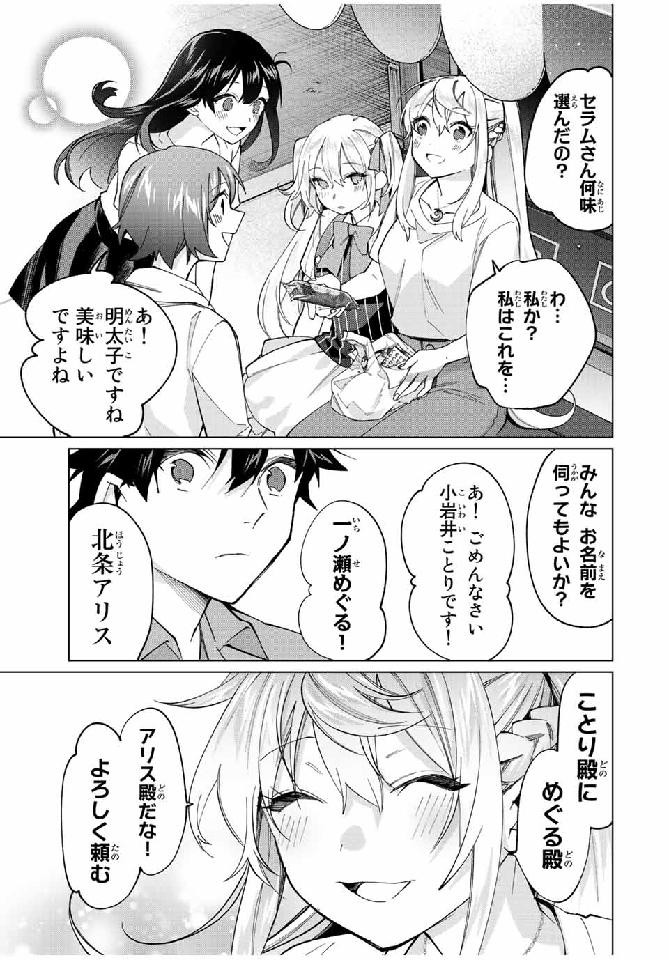 TANBO DE HIROTTA ONNA KISHI, INAKA DE ORE NO YOMEDA TO OMOWA RETE IRU - raw - Chapter 19 - https://jpdd.ccdd.to/JPDD/tanbodehirottaonnakishiinakadeorenoyomedatoomowareteiru/238581/gi0cswfwczl.jpg