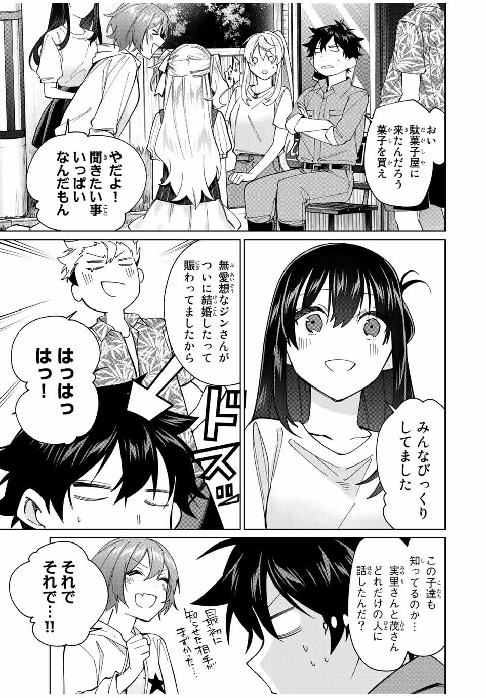 TANBO DE HIROTTA ONNA KISHI, INAKA DE ORE NO YOMEDA TO OMOWA RETE IRU - raw - Chapter 19 - https://jpdd.ccdd.to/JPDD/tanbodehirottaonnakishiinakadeorenoyomedatoomowareteiru/238581/hcksc4f4ofq.jpg