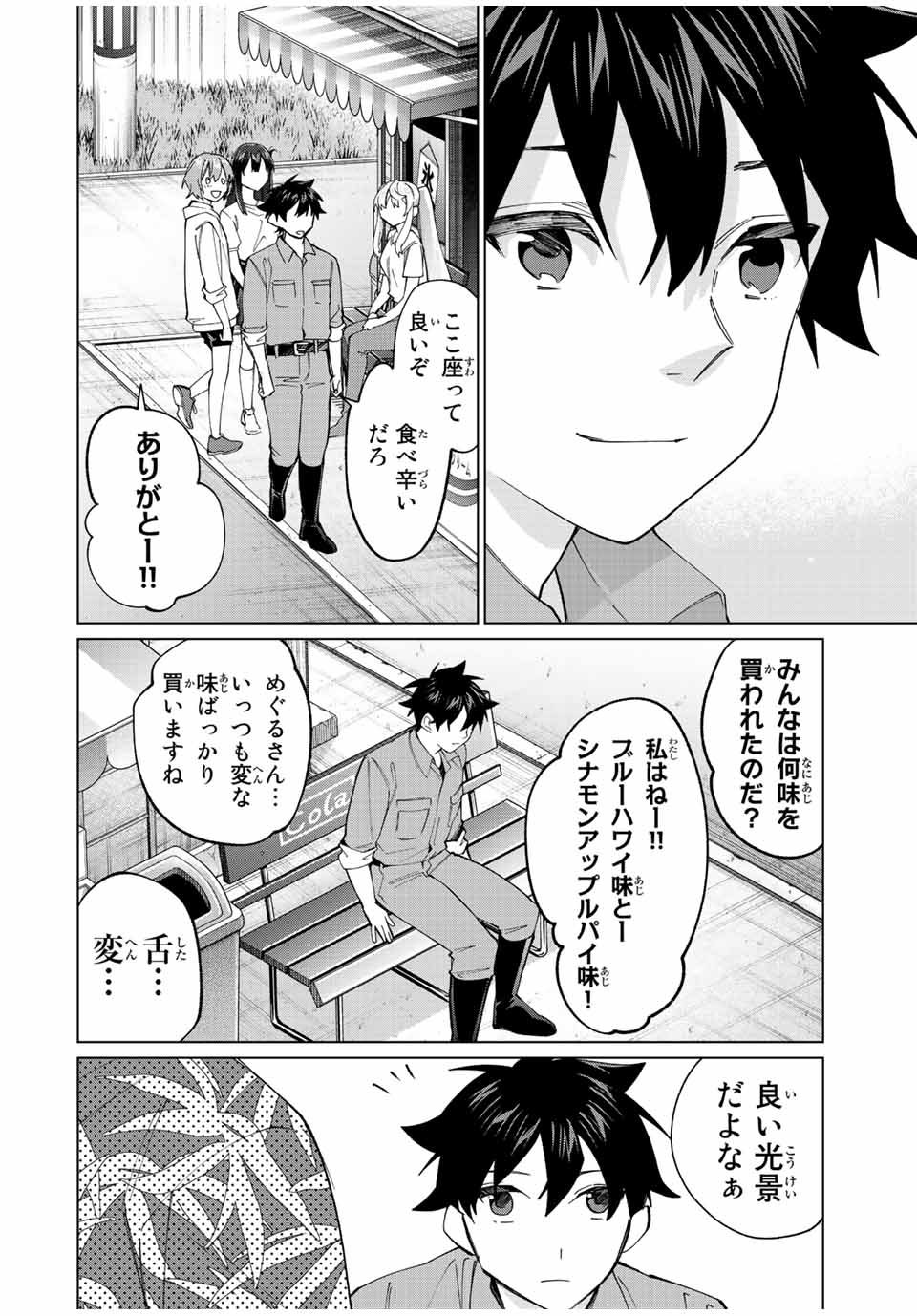 TANBO DE HIROTTA ONNA KISHI, INAKA DE ORE NO YOMEDA TO OMOWA RETE IRU - raw - Chapter 19 - https://jpdd.ccdd.to/JPDD/tanbodehirottaonnakishiinakadeorenoyomedatoomowareteiru/238581/hvujqpnrblr.jpg