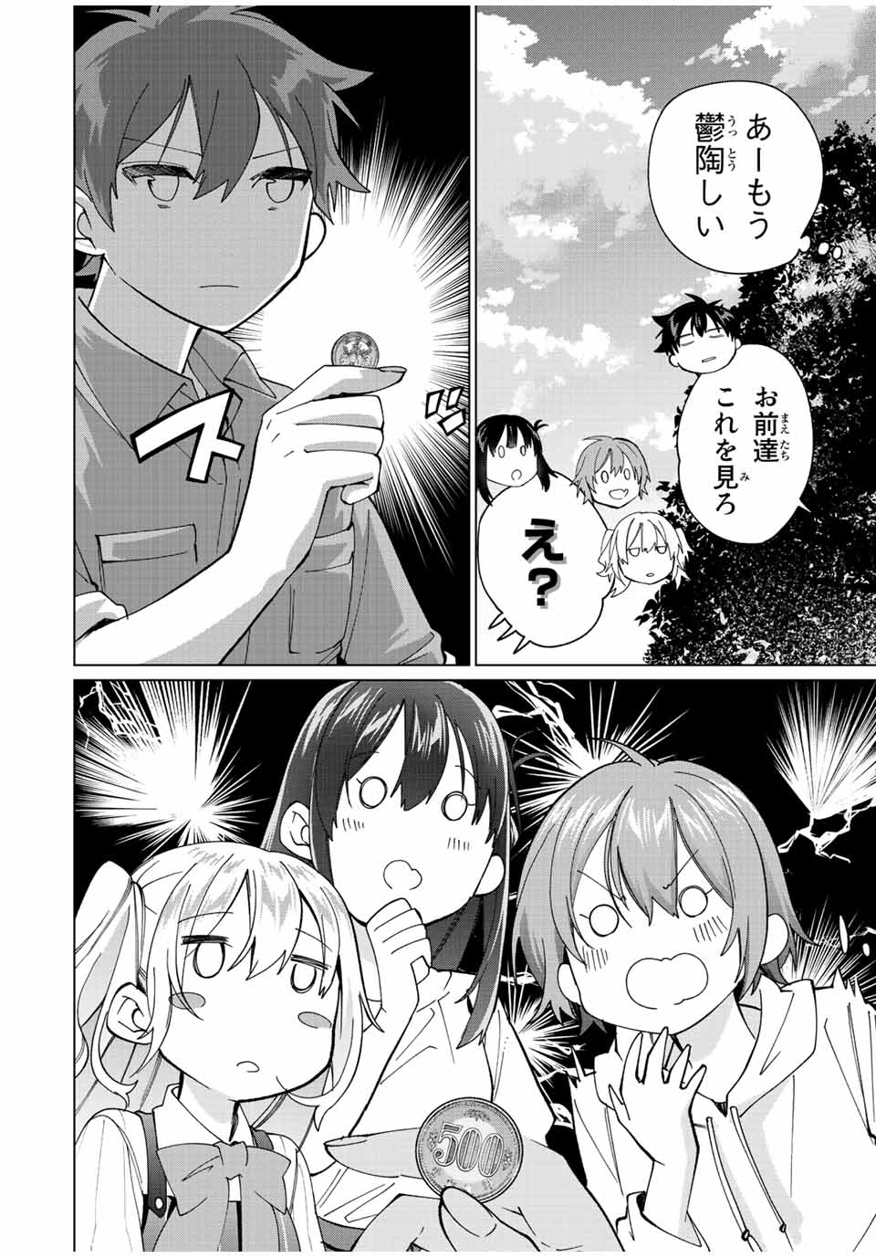 TANBO DE HIROTTA ONNA KISHI, INAKA DE ORE NO YOMEDA TO OMOWA RETE IRU - raw - Chapter 19 - https://jpdd.ccdd.to/JPDD/tanbodehirottaonnakishiinakadeorenoyomedatoomowareteiru/238581/jwxtwm2whwz.jpg