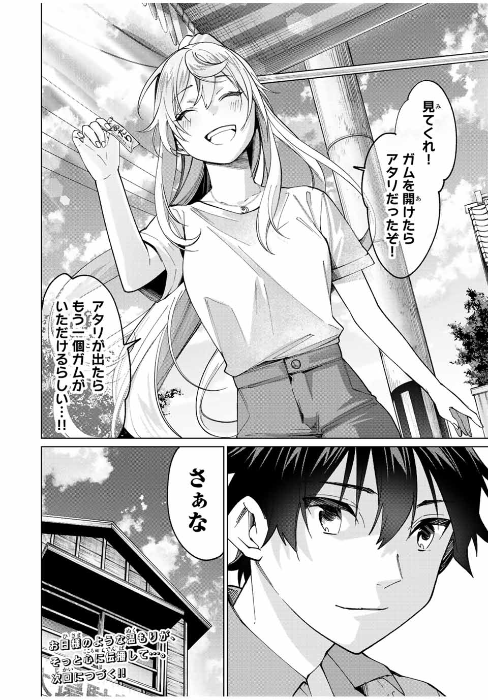 TANBO DE HIROTTA ONNA KISHI, INAKA DE ORE NO YOMEDA TO OMOWA RETE IRU - raw - Chapter 19 - https://jpdd.ccdd.to/JPDD/tanbodehirottaonnakishiinakadeorenoyomedatoomowareteiru/238581/nxr4m0rmjs0.jpg