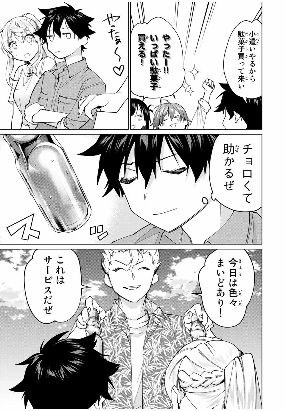TANBO DE HIROTTA ONNA KISHI, INAKA DE ORE NO YOMEDA TO OMOWA RETE IRU - raw - Chapter 19 - https://jpdd.ccdd.to/JPDD/tanbodehirottaonnakishiinakadeorenoyomedatoomowareteiru/238581/ockpznpeslo.jpg