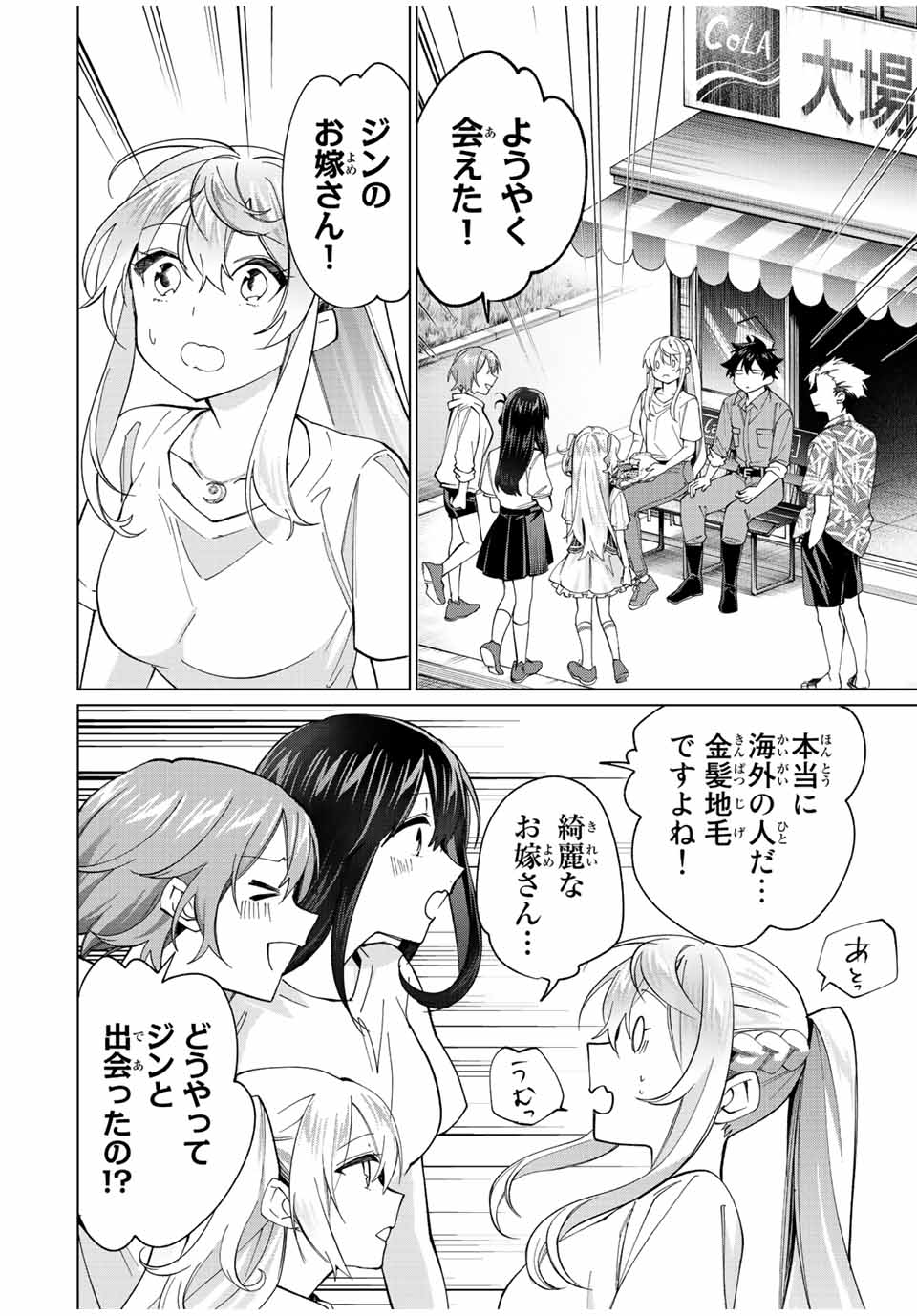 TANBO DE HIROTTA ONNA KISHI, INAKA DE ORE NO YOMEDA TO OMOWA RETE IRU - raw - Chapter 19 - https://jpdd.ccdd.to/JPDD/tanbodehirottaonnakishiinakadeorenoyomedatoomowareteiru/238581/rhxzfahfojn.jpg