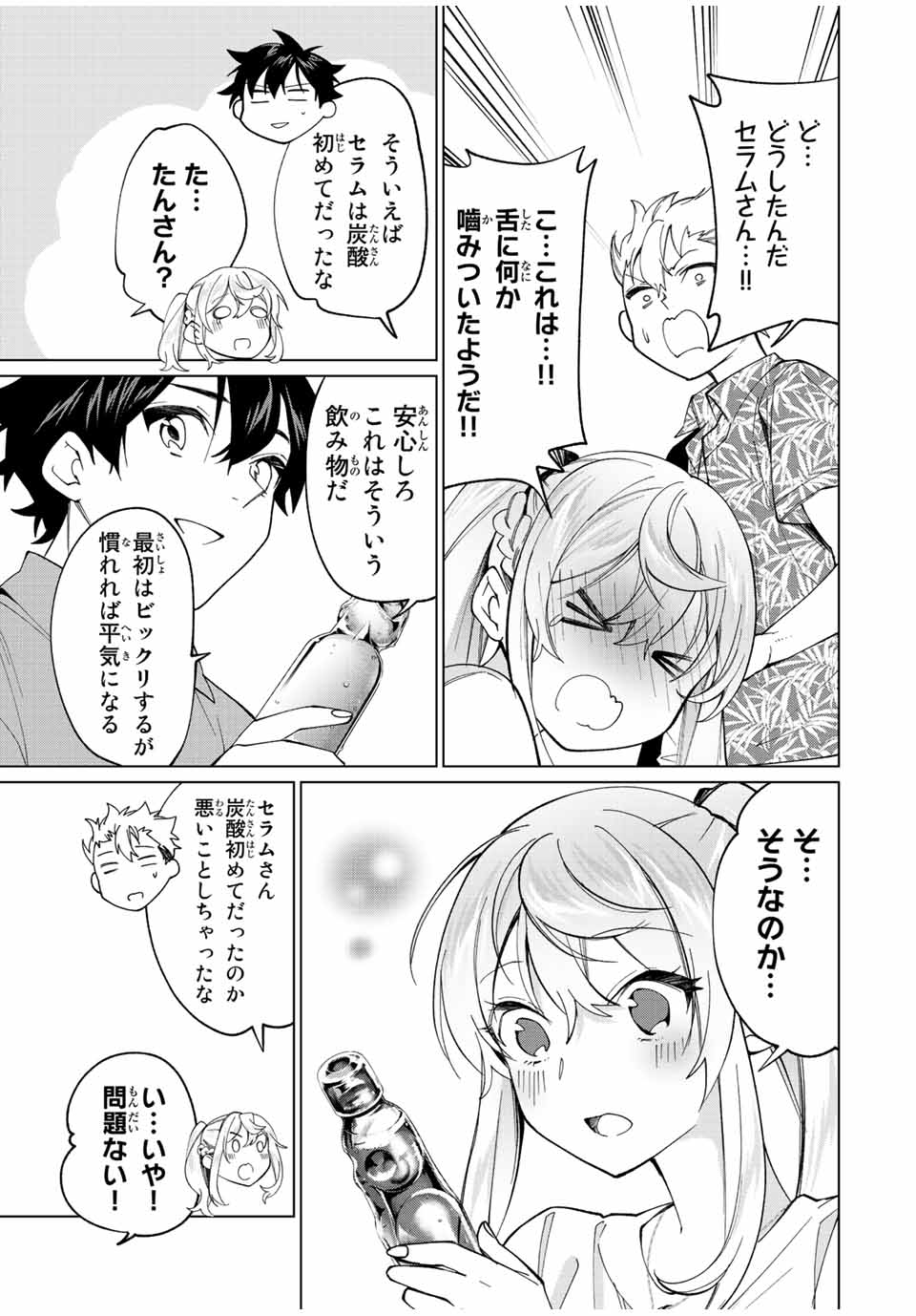 TANBO DE HIROTTA ONNA KISHI, INAKA DE ORE NO YOMEDA TO OMOWA RETE IRU - raw - Chapter 19 - https://jpdd.ccdd.to/JPDD/tanbodehirottaonnakishiinakadeorenoyomedatoomowareteiru/238581/s0ohp2spyaf.jpg