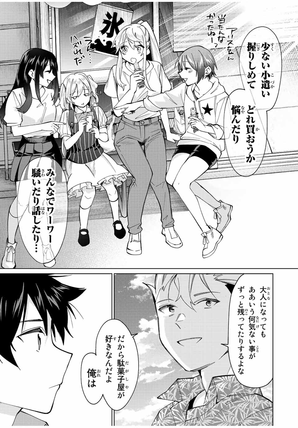 TANBO DE HIROTTA ONNA KISHI, INAKA DE ORE NO YOMEDA TO OMOWA RETE IRU - raw - Chapter 19 - https://jpdd.ccdd.to/JPDD/tanbodehirottaonnakishiinakadeorenoyomedatoomowareteiru/238581/s5ceqtqmt0p.jpg