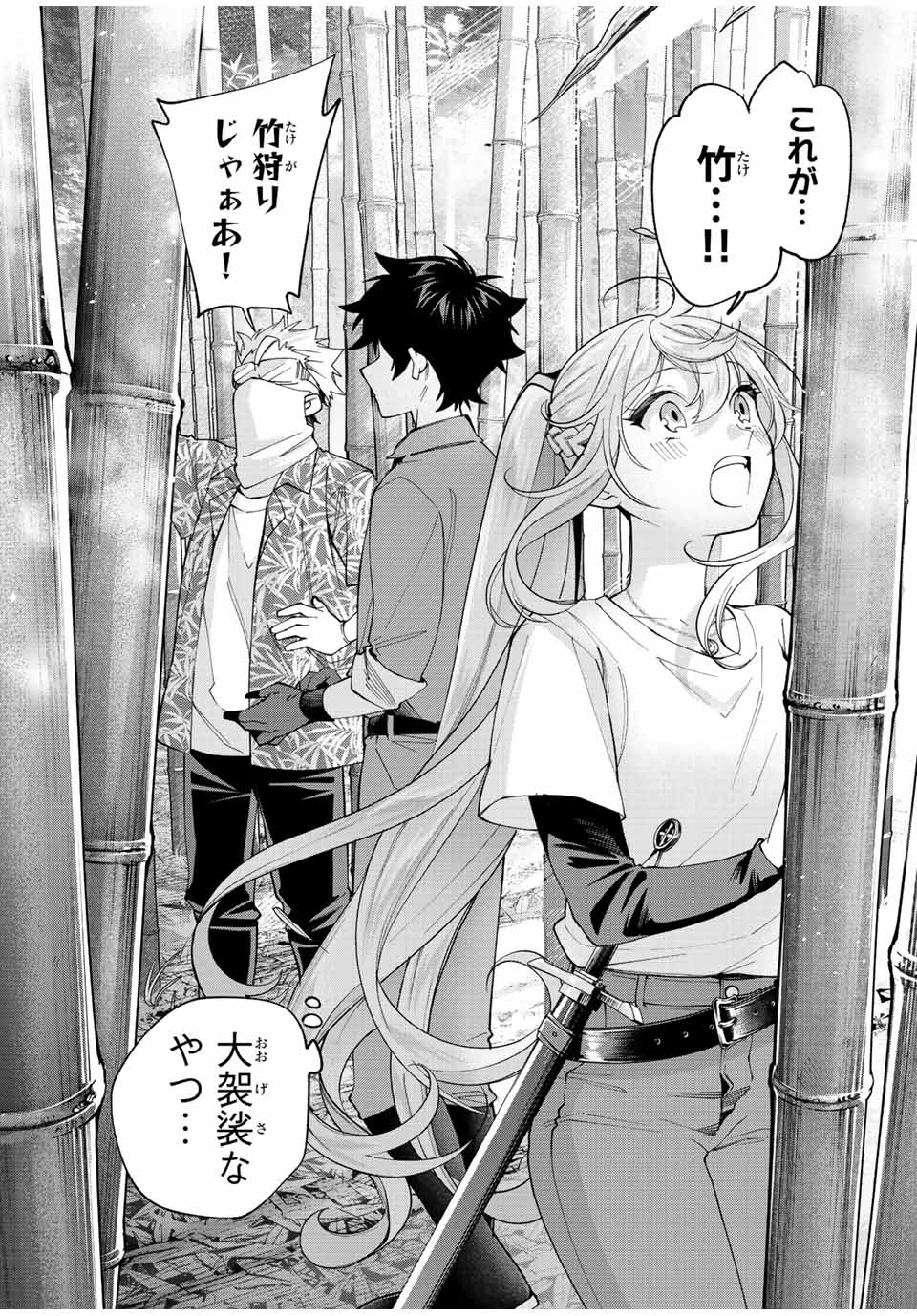 TANBO DE HIROTTA ONNA KISHI, INAKA DE ORE NO YOMEDA TO OMOWA RETE IRU - raw - Chapter 20 - https://jpdd.ccdd.to/JPDD/tanbodehirottaonnakishiinakadeorenoyomedatoomowareteiru/239357/2o4exwduvo5.jpg