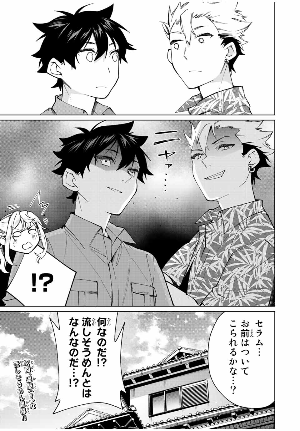 TANBO DE HIROTTA ONNA KISHI, INAKA DE ORE NO YOMEDA TO OMOWA RETE IRU - raw - Chapter 20 - https://jpdd.ccdd.to/JPDD/tanbodehirottaonnakishiinakadeorenoyomedatoomowareteiru/239357/5ad34koj1os.jpg