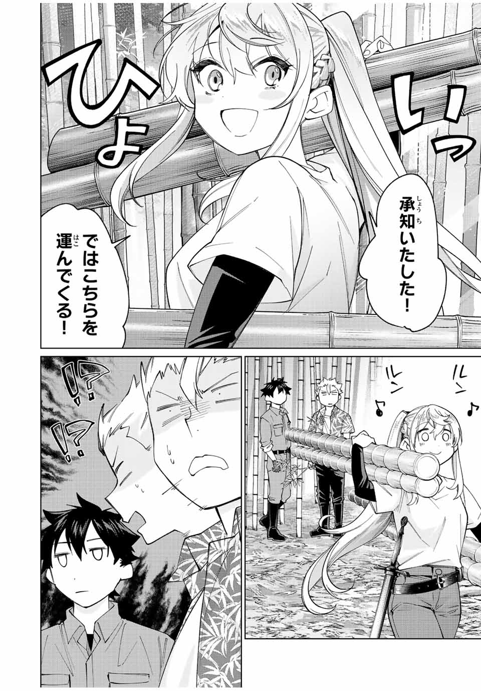 TANBO DE HIROTTA ONNA KISHI, INAKA DE ORE NO YOMEDA TO OMOWA RETE IRU - raw - Chapter 20 - https://jpdd.ccdd.to/JPDD/tanbodehirottaonnakishiinakadeorenoyomedatoomowareteiru/239357/cd3ycsnxx04.jpg