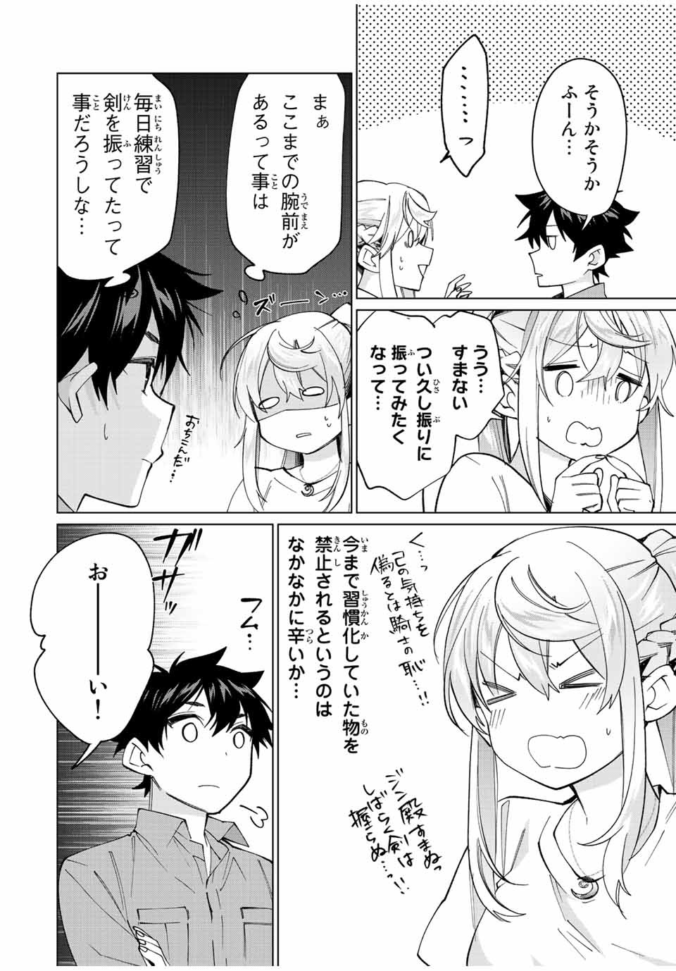 TANBO DE HIROTTA ONNA KISHI, INAKA DE ORE NO YOMEDA TO OMOWA RETE IRU - raw - Chapter 20 - https://jpdd.ccdd.to/JPDD/tanbodehirottaonnakishiinakadeorenoyomedatoomowareteiru/239357/djuqmpp3srx.jpg
