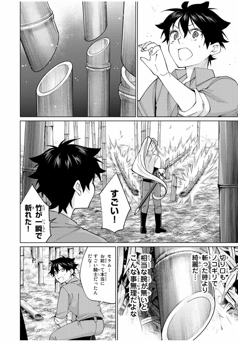 TANBO DE HIROTTA ONNA KISHI, INAKA DE ORE NO YOMEDA TO OMOWA RETE IRU - raw - Chapter 20 - https://jpdd.ccdd.to/JPDD/tanbodehirottaonnakishiinakadeorenoyomedatoomowareteiru/239357/fub0fawz10s.jpg