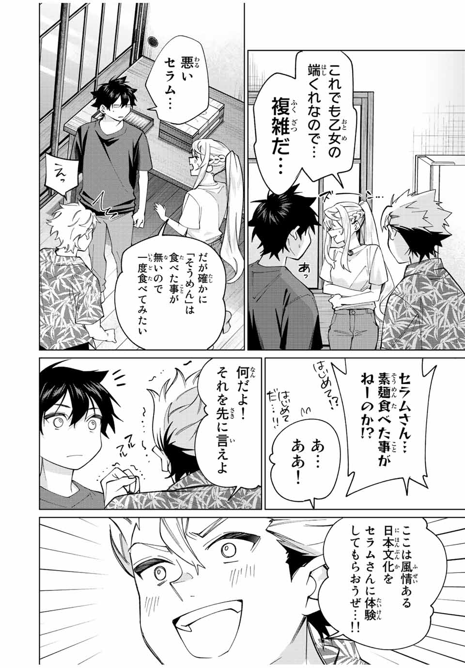 TANBO DE HIROTTA ONNA KISHI, INAKA DE ORE NO YOMEDA TO OMOWA RETE IRU - raw - Chapter 20 - https://jpdd.ccdd.to/JPDD/tanbodehirottaonnakishiinakadeorenoyomedatoomowareteiru/239357/gveiuvuis5j.jpg