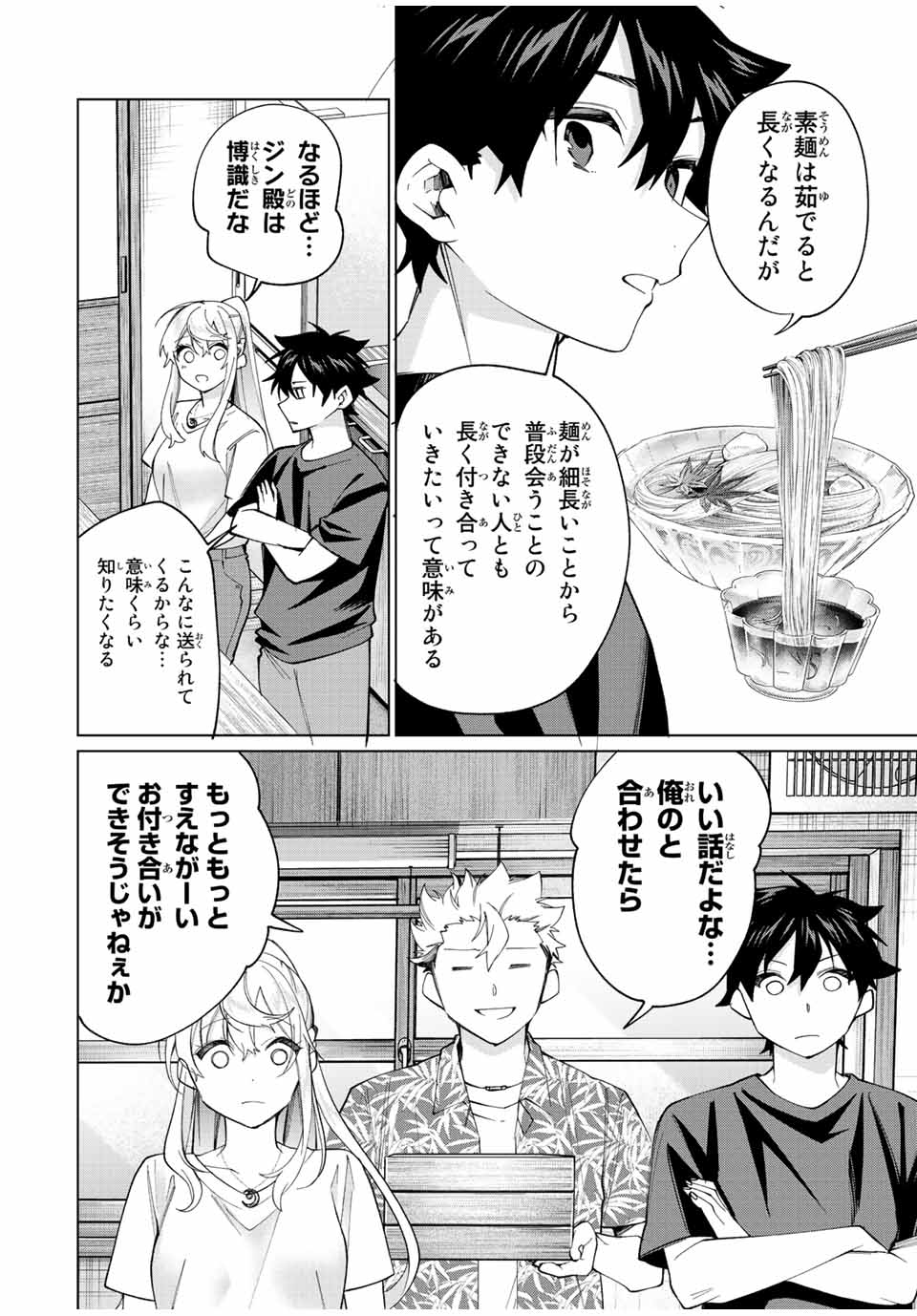 TANBO DE HIROTTA ONNA KISHI, INAKA DE ORE NO YOMEDA TO OMOWA RETE IRU - raw - Chapter 20 - https://jpdd.ccdd.to/JPDD/tanbodehirottaonnakishiinakadeorenoyomedatoomowareteiru/239357/ksbgmmn0sus.jpg