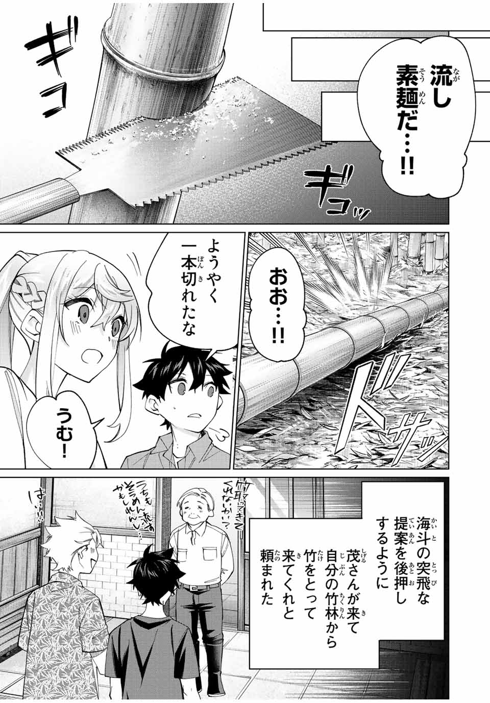 TANBO DE HIROTTA ONNA KISHI, INAKA DE ORE NO YOMEDA TO OMOWA RETE IRU - raw - Chapter 20 - https://jpdd.ccdd.to/JPDD/tanbodehirottaonnakishiinakadeorenoyomedatoomowareteiru/239357/nwwvpcjelxc.jpg