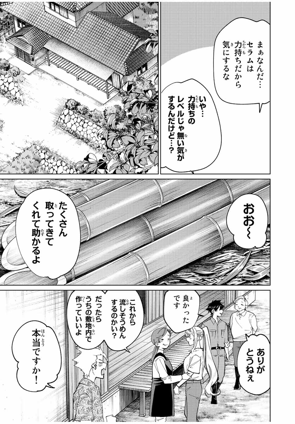 TANBO DE HIROTTA ONNA KISHI, INAKA DE ORE NO YOMEDA TO OMOWA RETE IRU - raw - Chapter 20 - https://jpdd.ccdd.to/JPDD/tanbodehirottaonnakishiinakadeorenoyomedatoomowareteiru/239357/v0eotn4xuyo.jpg