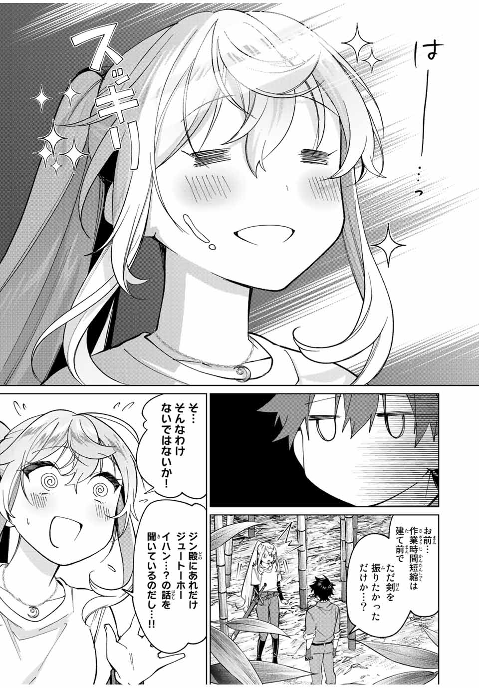TANBO DE HIROTTA ONNA KISHI, INAKA DE ORE NO YOMEDA TO OMOWA RETE IRU - raw - Chapter 20 - https://jpdd.ccdd.to/JPDD/tanbodehirottaonnakishiinakadeorenoyomedatoomowareteiru/239357/ymrtfroynhx.jpg