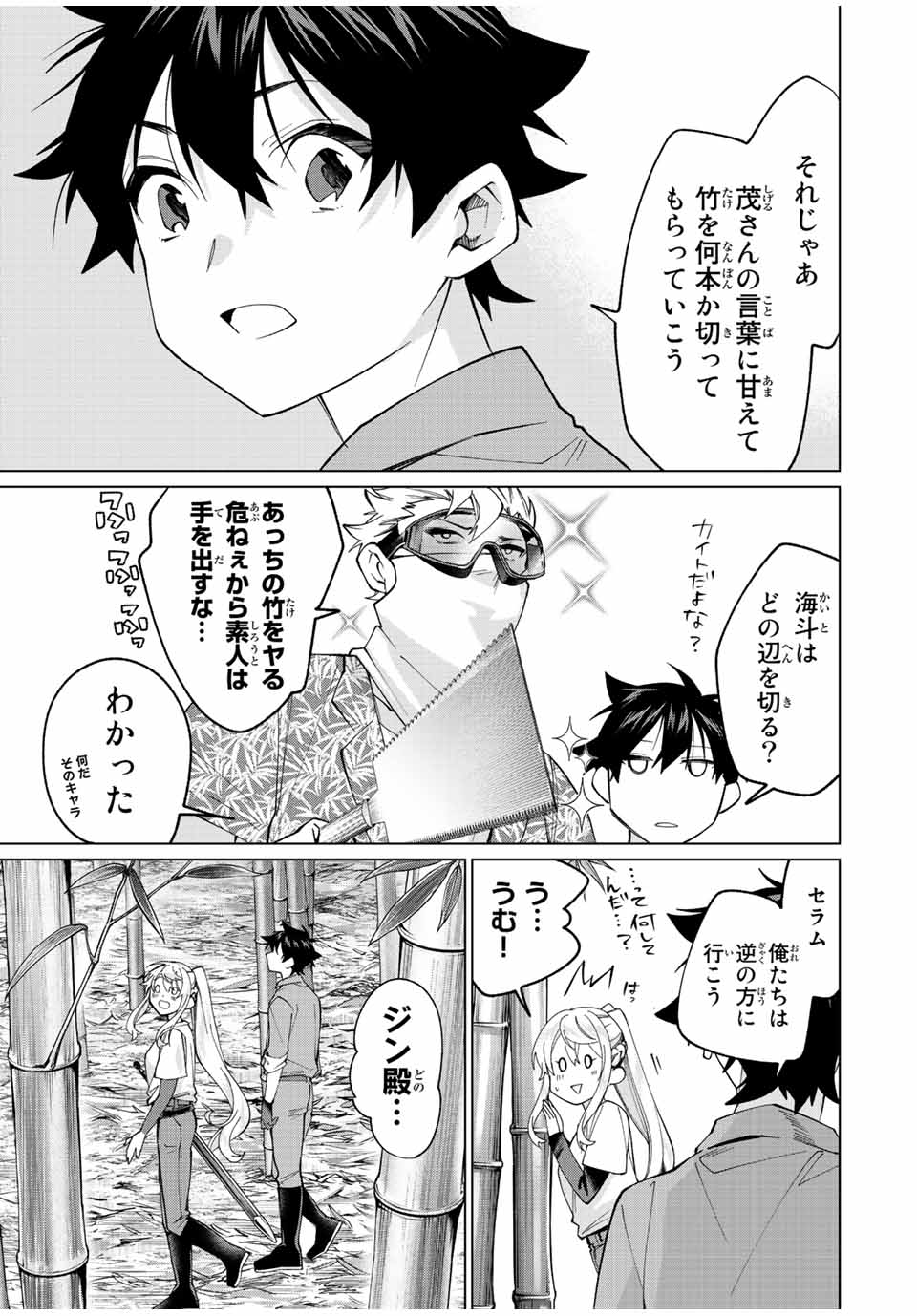 TANBO DE HIROTTA ONNA KISHI, INAKA DE ORE NO YOMEDA TO OMOWA RETE IRU - raw - Chapter 20 - https://jpdd.ccdd.to/JPDD/tanbodehirottaonnakishiinakadeorenoyomedatoomowareteiru/239357/ywd12pojw1m.jpg