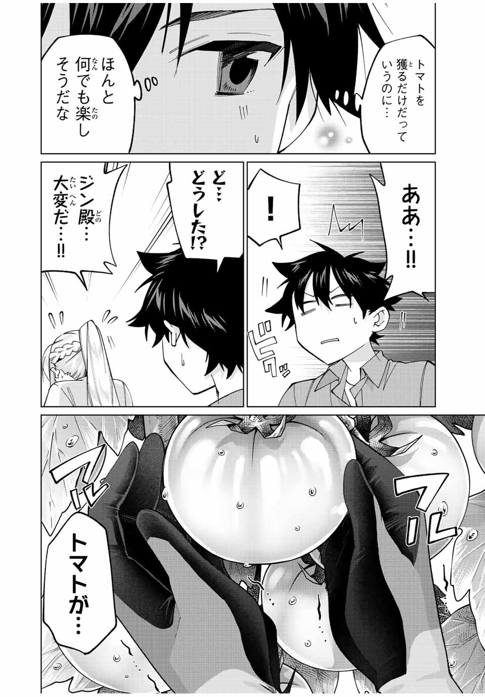 TANBO DE HIROTTA ONNA KISHI, INAKA DE ORE NO YOMEDA TO OMOWA RETE IRU - raw - Chapter 22 - https://jpdd.ccdd.to/JPDD/tanbodehirottaonnakishiinakadeorenoyomedatoomowareteiru/242303/1zg1k5gurqn.jpg