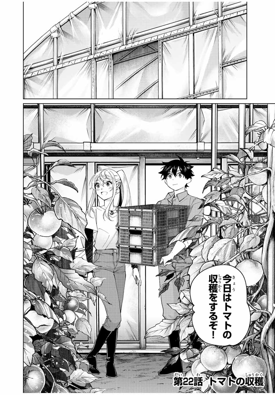 TANBO DE HIROTTA ONNA KISHI, INAKA DE ORE NO YOMEDA TO OMOWA RETE IRU - raw - Chapter 22 - https://jpdd.ccdd.to/JPDD/tanbodehirottaonnakishiinakadeorenoyomedatoomowareteiru/242303/1zv2fk3hmhn.jpg