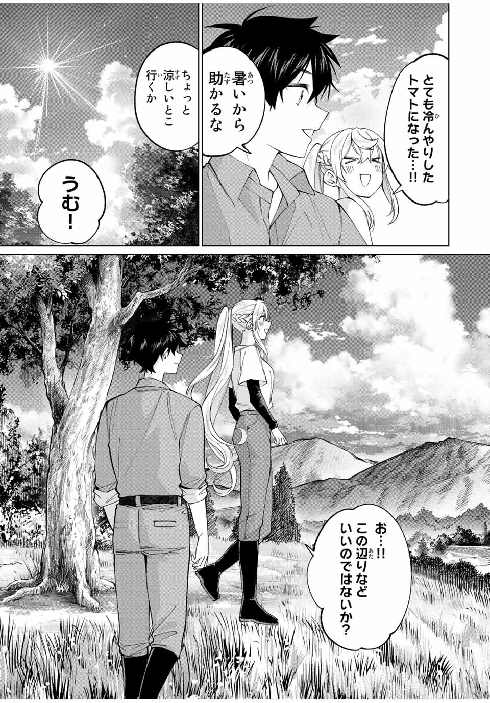 TANBO DE HIROTTA ONNA KISHI, INAKA DE ORE NO YOMEDA TO OMOWA RETE IRU - raw - Chapter 22 - https://jpdd.ccdd.to/JPDD/tanbodehirottaonnakishiinakadeorenoyomedatoomowareteiru/242303/agwkzy0t232.jpg