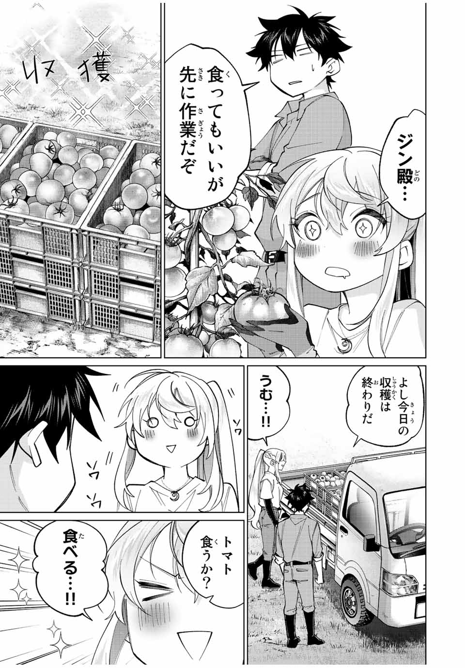 TANBO DE HIROTTA ONNA KISHI, INAKA DE ORE NO YOMEDA TO OMOWA RETE IRU - raw - Chapter 22 - https://jpdd.ccdd.to/JPDD/tanbodehirottaonnakishiinakadeorenoyomedatoomowareteiru/242303/e44fb0dsvfo.jpg